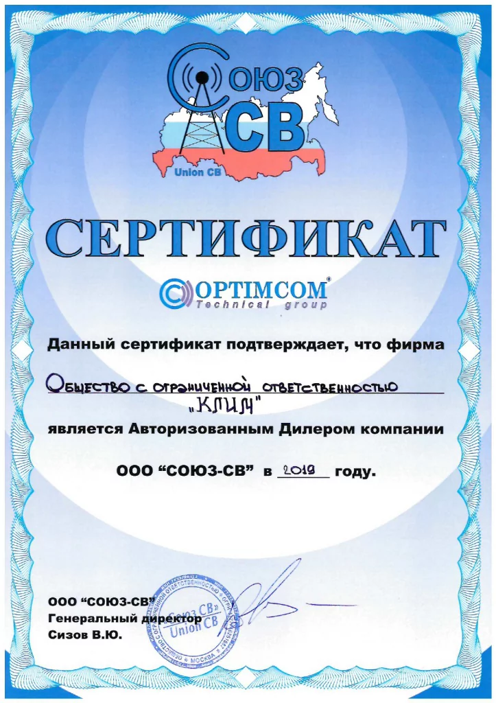 Сертифицированный сервисный центр по радиостанциям